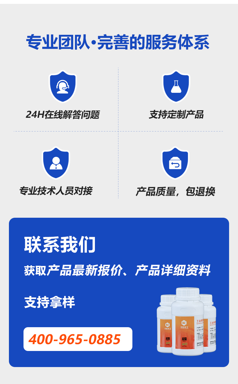 切削液殺菌除臭劑_08