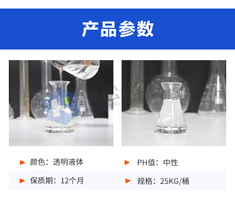 切削液殺菌除臭劑_03