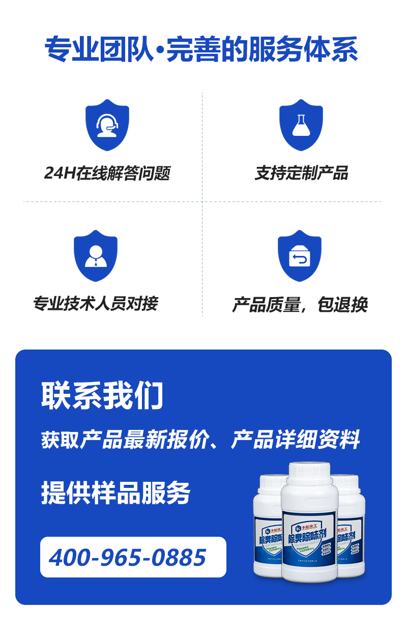 城市公廁除臭劑_02.jpg